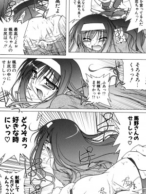 [あかざわRED] りとらば [DL版]_136