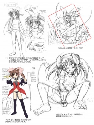 [あかざわRED] りとらば [DL版]_239