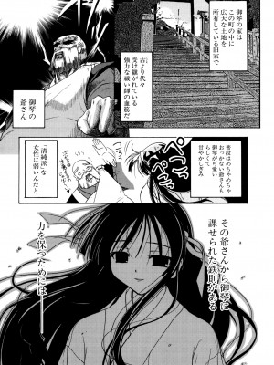 [あかざわRED] りとらば [DL版]_161