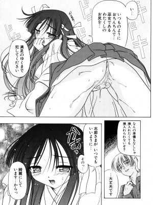 [あかざわRED] りとらば [DL版]_165