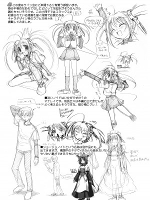 [あかざわRED] りとらば [DL版]_212