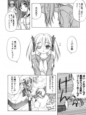 [あかざわRED] りとらば [DL版]_092