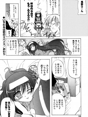 [あかざわRED] りとらば [DL版]_138