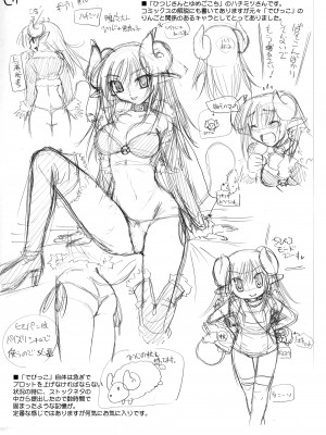 [あかざわRED] りとらば [DL版]_220