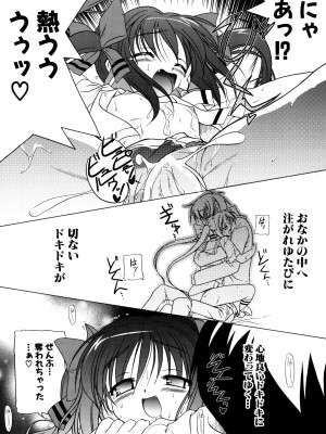 [あかざわRED] りとらば [DL版]_061