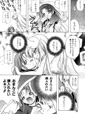 [あかざわRED] りとらば [DL版]_038