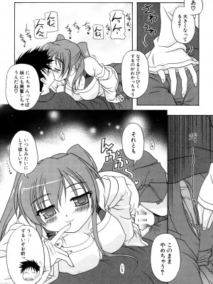 [あかざわRED] りとらば [DL版]_144