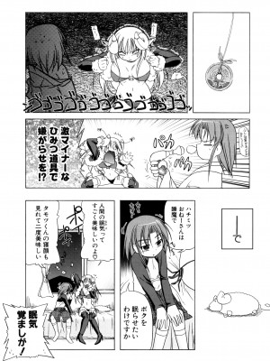 [あかざわRED] りとらば [DL版]_026