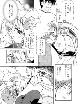 [あかざわRED] りとらば [DL版]_195