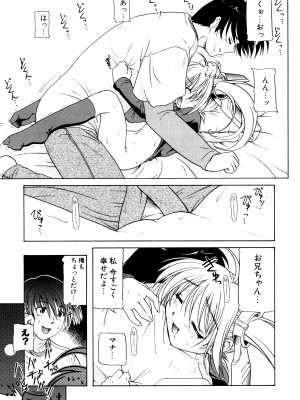 [あかざわRED] りとらば [DL版]_203