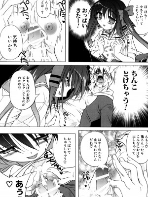 [あかざわRED] りとらば [DL版]_054