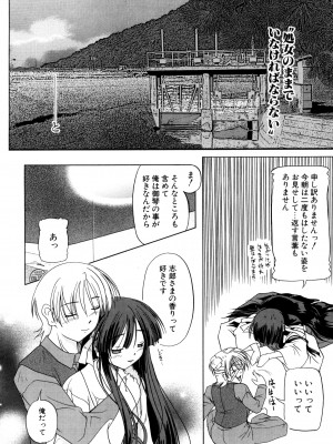 [あかざわRED] りとらば [DL版]_162