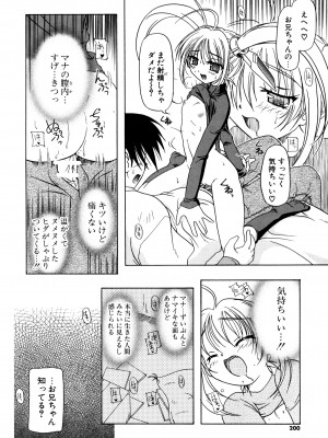 [あかざわRED] りとらば [DL版]_198