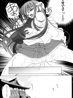 [あかざわRED] りとらば [DL版]_185