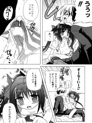 [あかざわRED] りとらば [DL版]_058