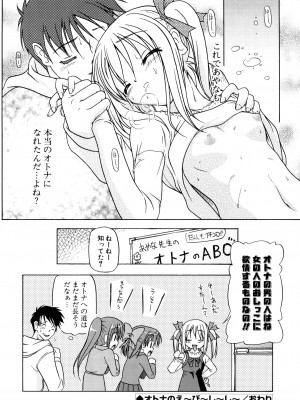 [あかざわRED] りとらば [DL版]_122