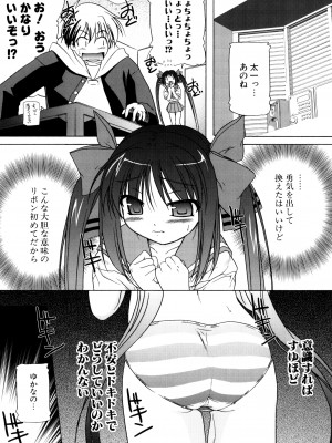 [あかざわRED] りとらば [DL版]_049