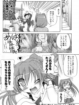 [あかざわRED] りとらば [DL版]_154