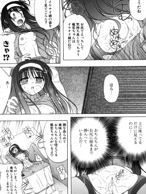 [あかざわRED] りとらば [DL版]_135