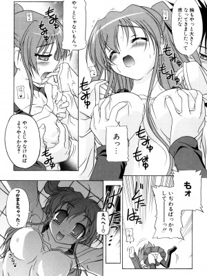 [あかざわRED] りとらば [DL版]_143