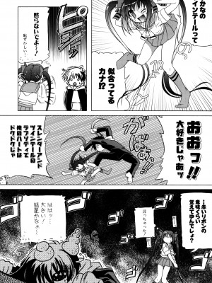 [あかざわRED] りとらば [DL版]_050