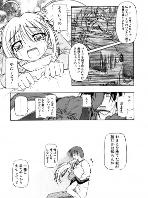 [あかざわRED] りとらば [DL版]_199