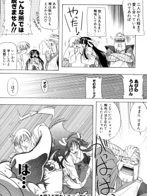 [あかざわRED] りとらば [DL版]_186