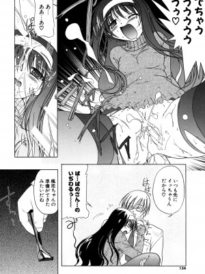 [あかざわRED] りとらば [DL版]_132