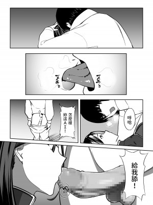 [のんべんだらり] 俺はAI女を屈服させる [中国翻訳]_08