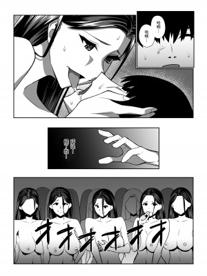 [のんべんだらり] 俺はAI女を屈服させる [中国翻訳]_34