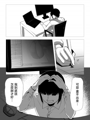 [のんべんだらり] 俺はAI女を屈服させる [中国翻訳]_03