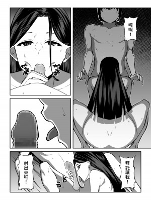 [のんべんだらり] 俺はAI女を屈服させる [中国翻訳]_24