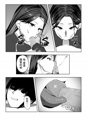 [のんべんだらり] 俺はAI女を屈服させる [中国翻訳]_09