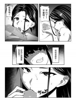 [のんべんだらり] 俺はAI女を屈服させる [中国翻訳]_23