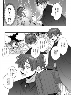 [梅ねぎ大明神 (うめこっぺ)] 生贄女は孤独な鬼神様に番交尾で堕とされる [DL版]_17