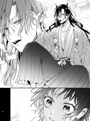 [梅ねぎ大明神 (うめこっぺ)] 生贄女は孤独な鬼神様に番交尾で堕とされる [DL版]_06