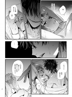 [梅ねぎ大明神 (うめこっぺ)] 生贄女は孤独な鬼神様に番交尾で堕とされる [DL版]_38