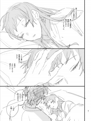 [梅ねぎ大明神 (うめこっぺ)] 生贄女は孤独な鬼神様に番交尾で堕とされる [DL版]_89