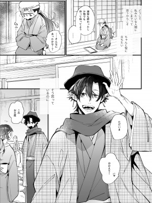 [梅ねぎ大明神 (うめこっぺ)] 生贄女は孤独な鬼神様に番交尾で堕とされる [DL版]_13