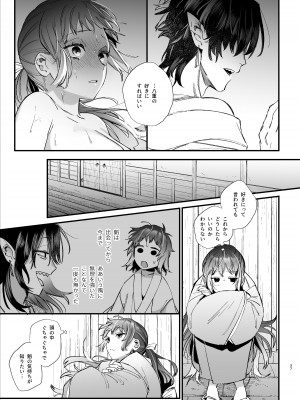 [梅ねぎ大明神 (うめこっぺ)] 生贄女は孤独な鬼神様に番交尾で堕とされる [DL版]_39