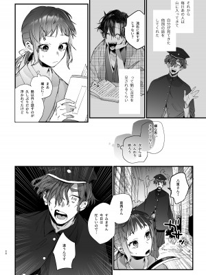 [梅ねぎ大明神 (うめこっぺ)] 生贄女は孤独な鬼神様に番交尾で堕とされる [DL版]_26