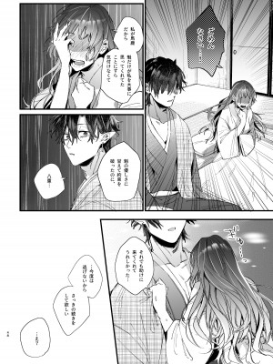 [梅ねぎ大明神 (うめこっぺ)] 生贄女は孤独な鬼神様に番交尾で堕とされる [DL版]_50