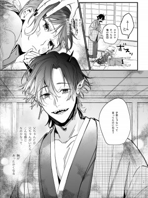 [梅ねぎ大明神 (うめこっぺ)] 生贄女は孤独な鬼神様に番交尾で堕とされる [DL版]_15