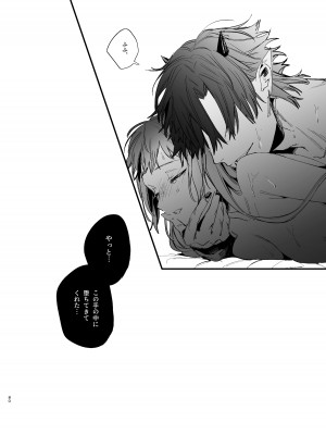 [梅ねぎ大明神 (うめこっぺ)] 生贄女は孤独な鬼神様に番交尾で堕とされる [DL版]_82