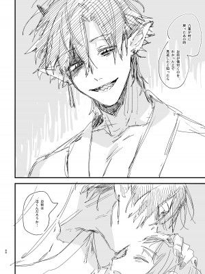 [梅ねぎ大明神 (うめこっぺ)] 生贄女は孤独な鬼神様に番交尾で堕とされる [DL版]_90