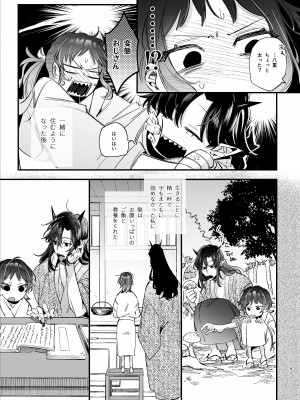 [梅ねぎ大明神 (うめこっぺ)] 生贄女は孤独な鬼神様に番交尾で堕とされる [DL版]_11