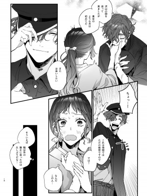 [梅ねぎ大明神 (うめこっぺ)] 生贄女は孤独な鬼神様に番交尾で堕とされる [DL版]_20