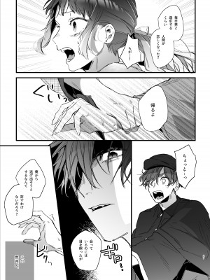 [梅ねぎ大明神 (うめこっぺ)] 生贄女は孤独な鬼神様に番交尾で堕とされる [DL版]_29