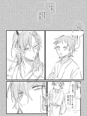 [梅ねぎ大明神 (うめこっぺ)] 生贄女は孤独な鬼神様に番交尾で堕とされる [DL版]_84