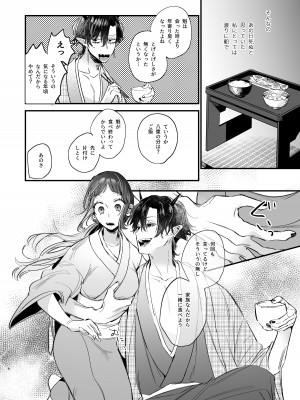 [梅ねぎ大明神 (うめこっぺ)] 生贄女は孤独な鬼神様に番交尾で堕とされる [DL版]_10